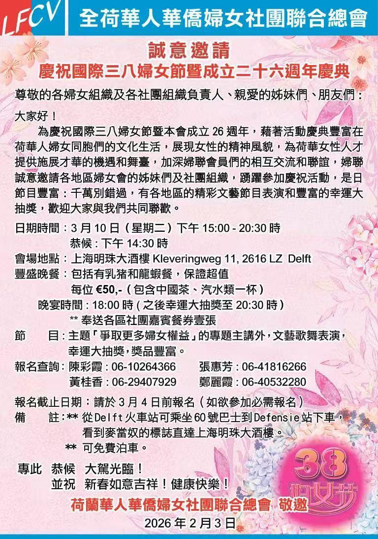 邀请函