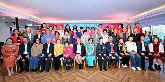 荷兰华人华侨妇女社团联合总会庆祝“三八”国际妇女节暨成立26周年庆典圆满举办